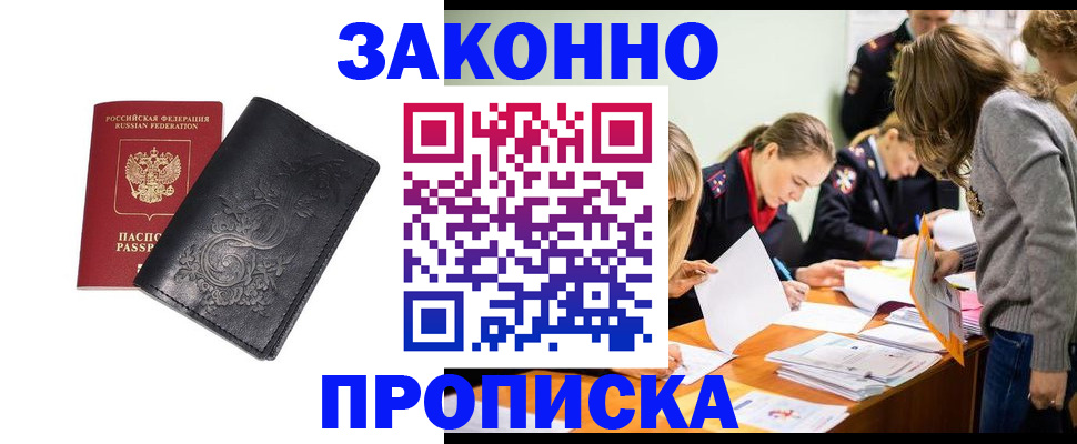 временная регистрация адрес в Собинке